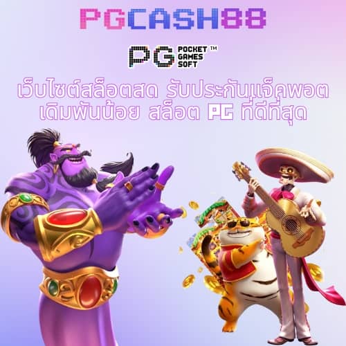 ดูผลบอล 888