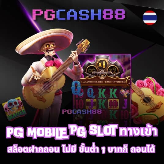 ดูผลบอล 888