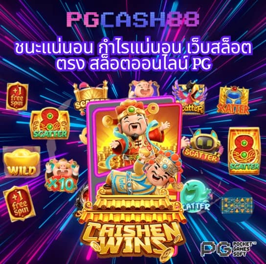 ดูผลบอล 888