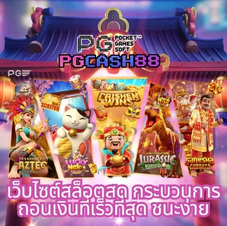 ดูผลบอล 888